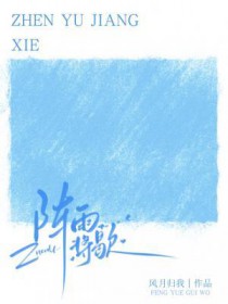 阵雨将歇