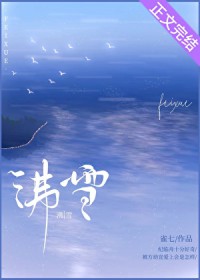 沸雪