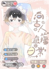 猫头鹰今天也在努力拯救饲主