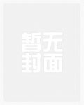 我只是总裁文NPC，能有什么错