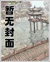 仙尊证道失败后