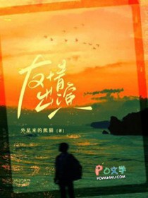 友情出演